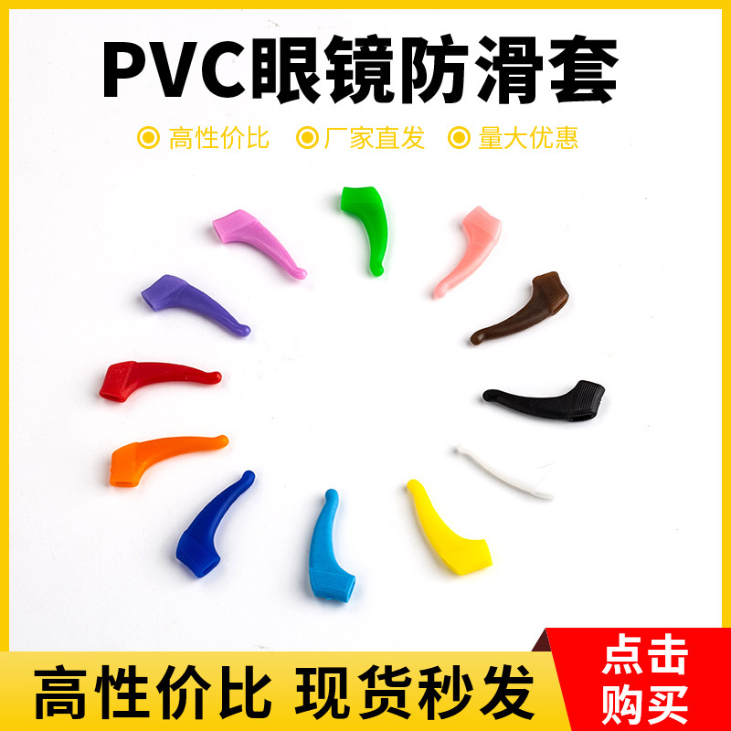 Glasses Non-Slip Silicone Ear Hook Ear Hanging Earnuts Children's Sports Fixed Glasses Ear Buckle Accessories PVC