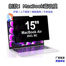 跨境MacBook Air 15.3磁吸防偷窥膜苹果电脑Pro 14屏幕保护膜适用