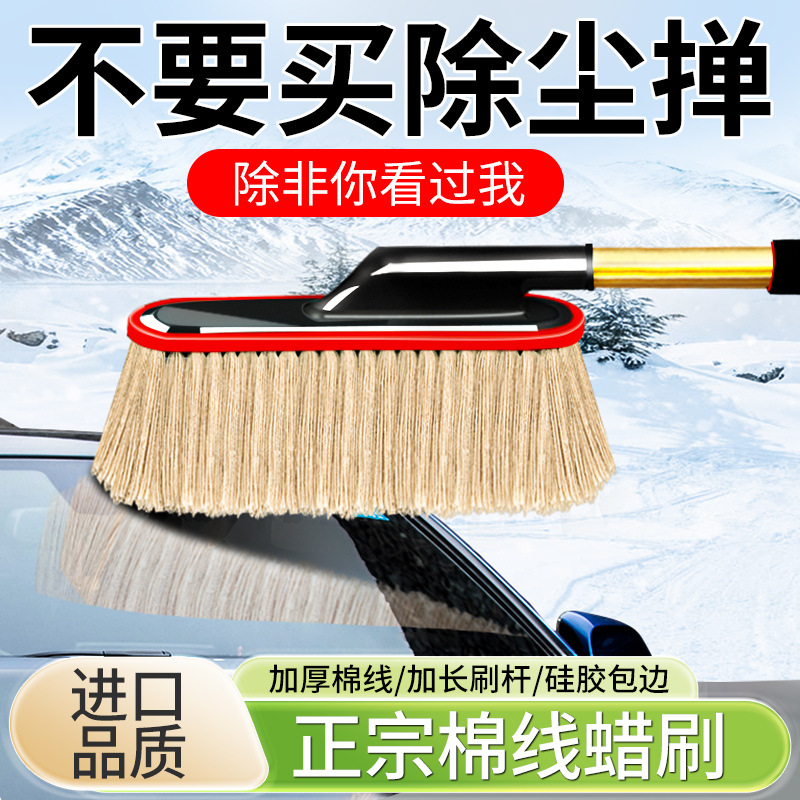 汽车除尘掸子擦车神器洗车刷子工具全套扫灰清雪清洁蜡拖专用拖把