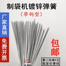 塑料切袋制袋机送料皮辊胶辊棍高压镀锌带钩拉钩弹簧拉簧热封冷切