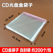 cd盒透明光碟盒碎塑料壳空盒保护插页dvd可插碟片封面光盘外袋