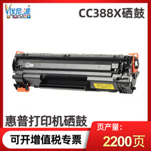 CC88X硒鼓适用惠普226dw M1136打印机m126a 202dw 128fw墨盒