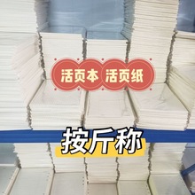 活页笔记本子按斤称横线网格替芯可拆卸活页纸简约手账本批发