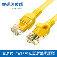 厂家电脑跳线超5类成品五类网线非屏蔽网络线CAT5E宽带线路由器线