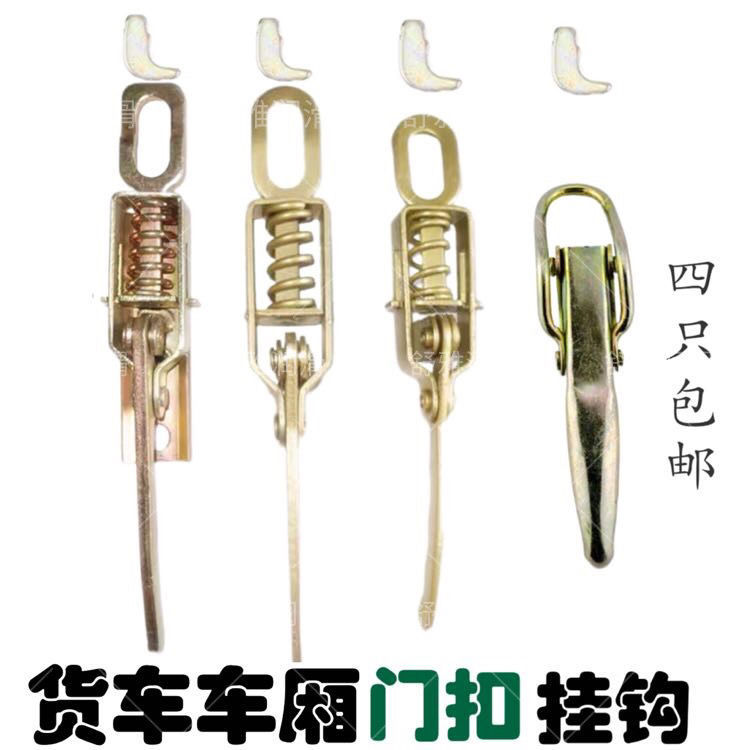 三轮车车厢门扣货车车厢锁扣货箱门扣摩托车车厢搭扣板锁