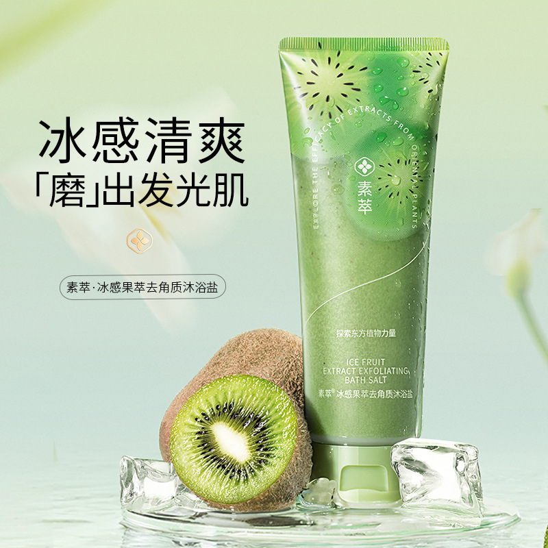 素萃沐浴盐磨砂膏肤去角质搓泥宝沐浴露留香学生女-阿里巴巴