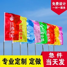 户外旗帜制作五色彩旗飘旗批发红旗注水旗广告刀旗手拉旗子旗帜