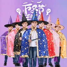 万圣节服装六一儿童节演出服装魔法师披风巫婆五星万圣节披风斗蓬