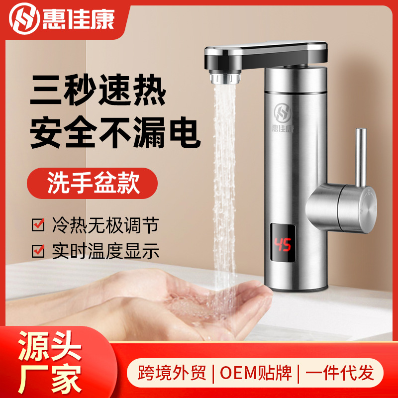 Cross-Border Electric Faucet Household Digital Display Quick-Heating Faucet Bathroom Bathroom Kitchen Stainless Steel Faucet Water Tap