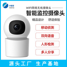 深圳安防监控球形一体机监控摄像头夜视高清300万像素智能红外