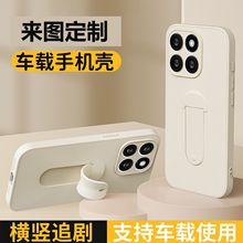 液态硅胶弹片支架适用车载苹果15promax手机壳iphone14防摔13软壳