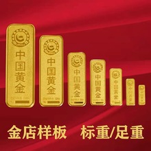 仿真金条金砖银行铜镀金样品金条金店柜台展示投资假金块道具摆件