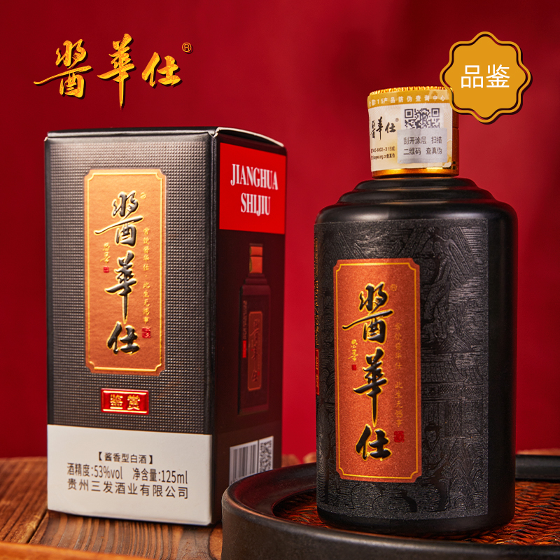 酱香型白酒53度贵州茅台镇 酱酒大师纯粮坤沙酒 品鉴-阿里巴巴