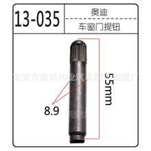 适用于奥迪红旗名仕 世纪星门提钮 车门锁按钮 门锁开关汽车配件