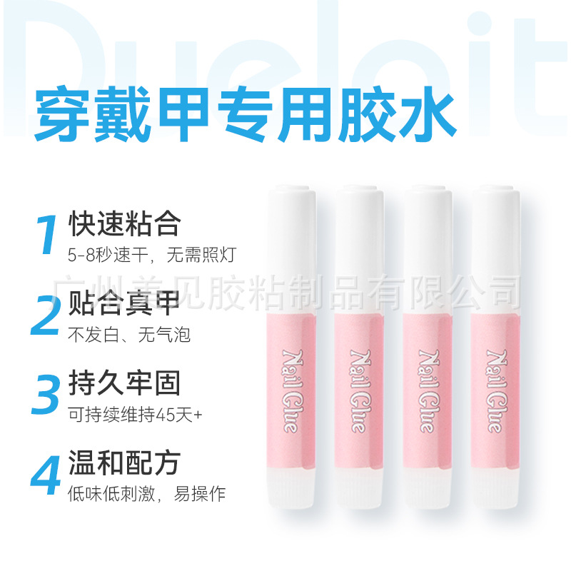 for Nail Beauty Glue 2G Adhesive Ornament Quick-Drying 2G Wear Nail Manicure 401 Nail Tip Glue Small Bottle Wholesale