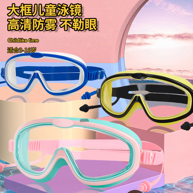 Children's Large Frame Swimming Glasses HD Anti-Fog Goggles Silicone Earplugs Integrated Waterproof Swimming Diving Mask Wholesale