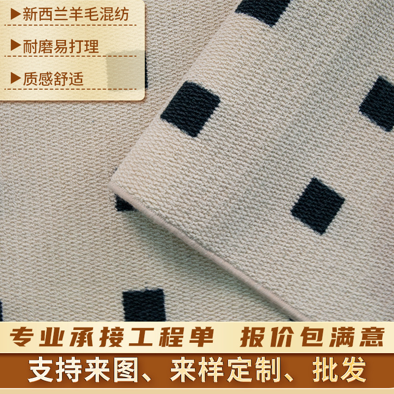 厂家定制工程羊毛地毯超柔羊毛加厚家用地毯客厅卧室沙发羊毛地毯