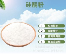 硅酮粉 高分子量硅氧烷粉末树脂改性剂 耐高温塑料尼龙润滑脱模剂
