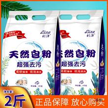 2斤大包薰衣草香洗衣粉包邮家庭实惠装含天然皂粉