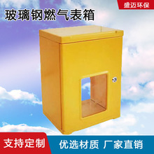 玻璃钢配电箱户外电表箱玻璃钢灰色黄色燃气表箱玻璃钢燃气表箱