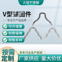 厂家不锈钢波浪形锚固件Y型波纹锚钉 支持定 制非标件量大价优