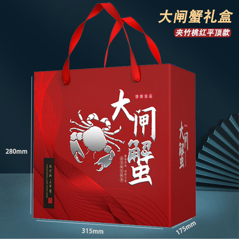 大闸蟹礼盒包装通用海鲜螃蟹醉蟹国潮风过节送礼包装纸箱空盒