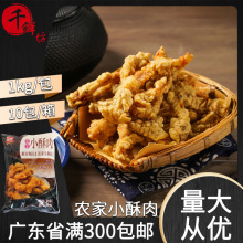 美好农家小酥肉油炸裹粉猪肉条炸酥肉火锅食材冷冻半成品家庭装