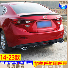 适用于东风风光580前铲改装前唇大小包围前杠包角前下巴防撞装饰