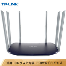 TP-LINK双千兆路由器 易展mesh分布路由 1900M无线 高速5G双频 WD