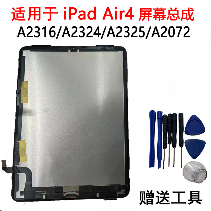 适用ipad air4屏幕总成10.