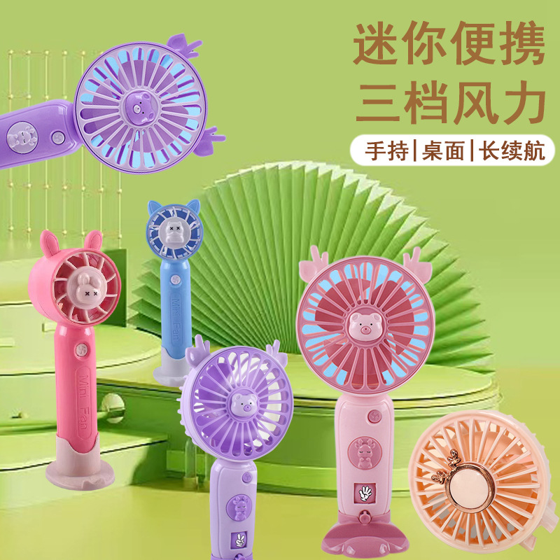 Small Handheld Fan USB Charging Portable Small Folding Halter Portable Electric Fan Desktop Mini Small Electric Fan