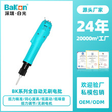 Bakon白光BK系列无刷电批扭力可调电动螺丝批全自动电批电螺丝刀