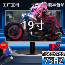 全新台式电脑显示器 19寸电脑显示屏 75HZ VGA HDMI IPS面板 批发