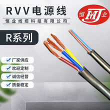RVV电源线多芯家用电线电缆现货供应 国标铜芯控制护套线批发