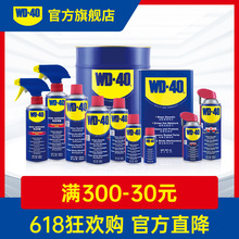 WD40除锈防锈润滑剂铁锈去锈剂螺丝松动剂模具金属机械专业防锈油