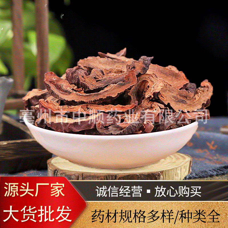 中药材批发大全木瓜皱木瓜光木瓜宣木瓜木瓜籽木瓜粉木瓜片量大优