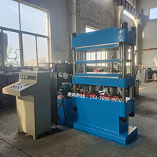 厂销 四柱式液压合模机 耐高温400°试验压机 自动型100吨硫化机