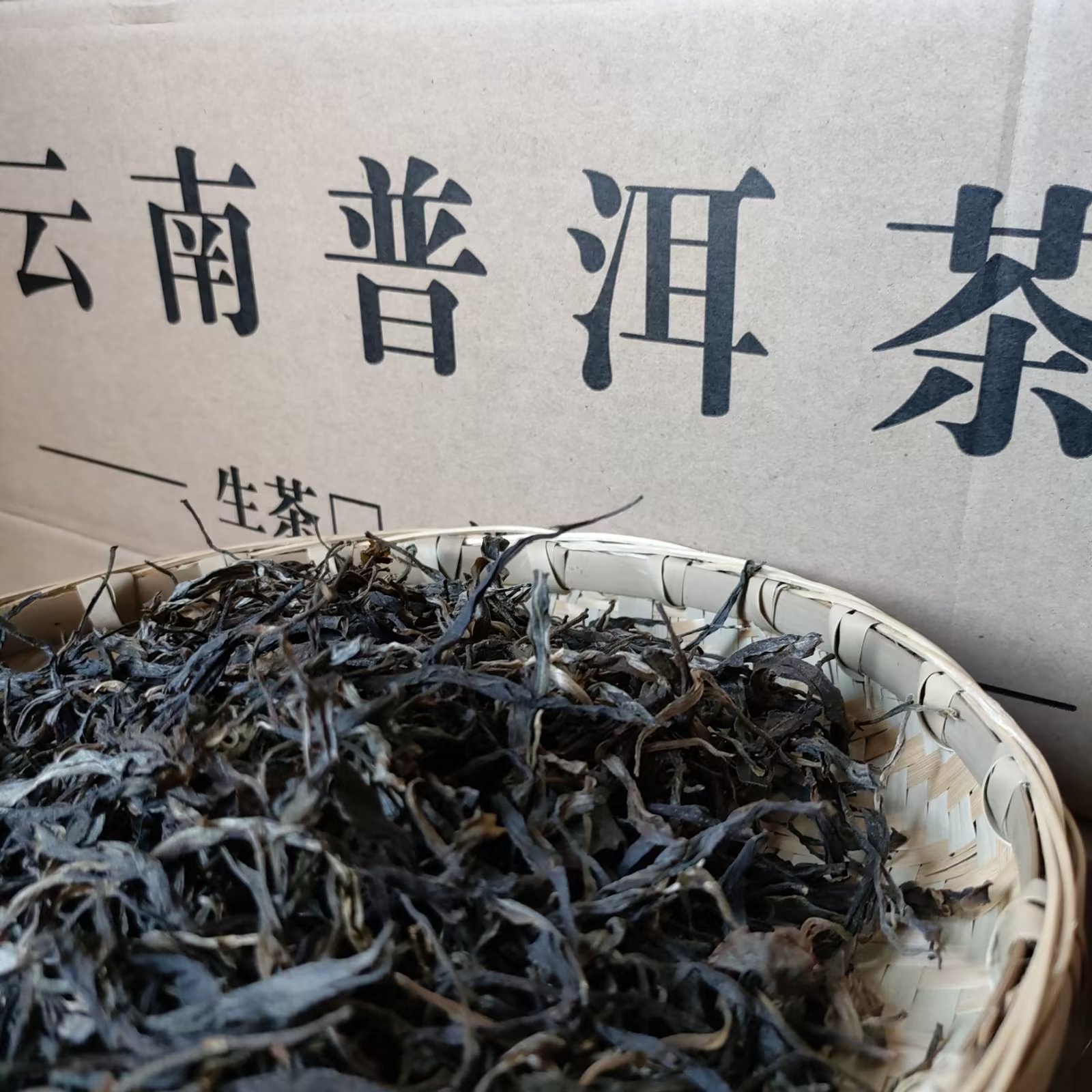滇红茶中国红花果香型云南临沧凤庆红茶特级野生高端茶叶批发1斤