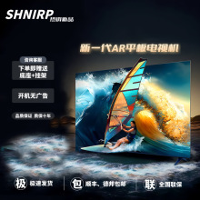 SHNIRP  高清智能电视机批发/家用 高清智能网络平板液晶电视机