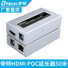 帝特DT-7073hdmi延长器50米转rj45单网线网络延长器HDMI转网口POC