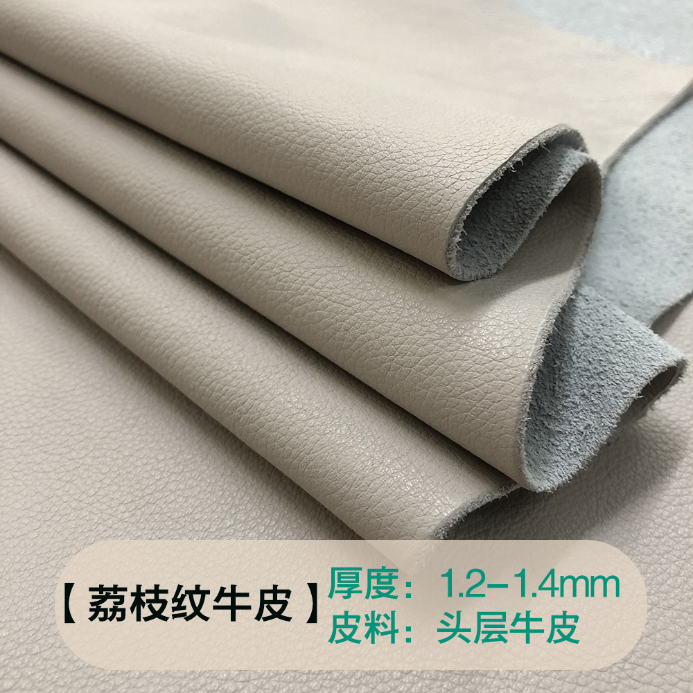 荔枝纹牛皮米白色 压花头层牛皮全粒面柔软整张牛皮皮料1.2-1.4mm