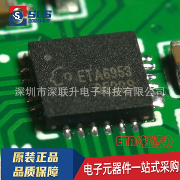 钰泰原装eta6016q3w qfn3*3-20单节锂电池保护ic移动电源芯片
