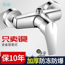 4Wf全铜热水器混水阀冷热水龙头花洒开关暗装二联卫浴室简易花洒