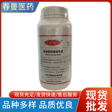 11307 麦康凯琼脂培养基 干粉  用于肠道致病菌选择性分离培养。