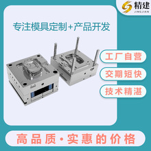 东莞大型注塑塑胶样品试验汽车电器产品模具开发设计工厂加工试模