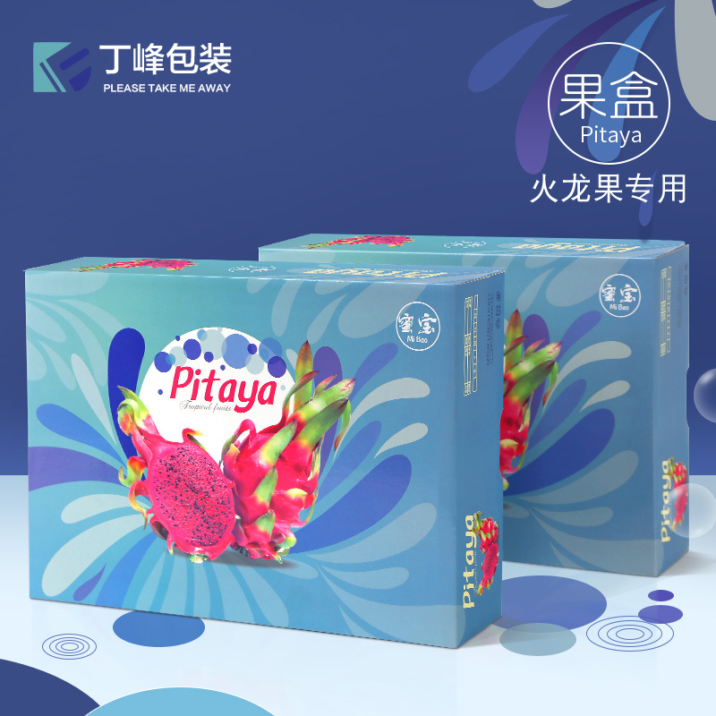 蜜宝红心火龙果包装盒8-10斤 红龙火龙果礼盒水果礼盒礼品盒纸箱