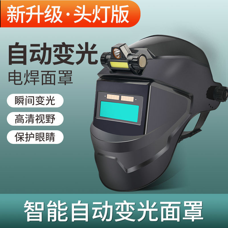 [104] Auto Darkening Welding Helmet Head-Mounted Lightweight Protective Mask Argon Arc Welding Cap Welder Glasses