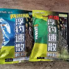 化氏新品窝料饵料浮钓速散颗粒一米两米版草鳊鲢青鱼料1000克