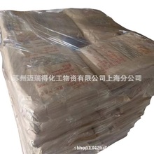 昌九酰胺含量98%丙烯江西昌九酰胺 现货供应量大优惠