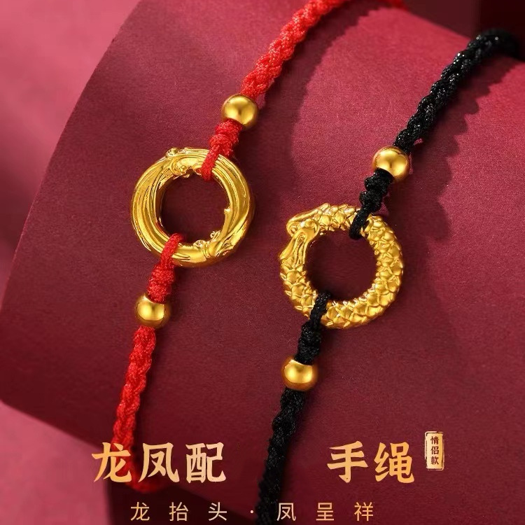 龙凤平安扣圆环情侣手绳男女编织手链送女友生日纪念礼物-阿里巴巴